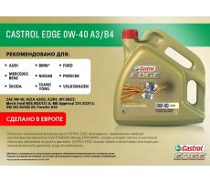 Моторное масло Castrol EDGE 0W-40 A3/B4 4 л