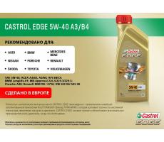 Моторное масло Castrol EDGE 5W-40 A3/B4 1 л